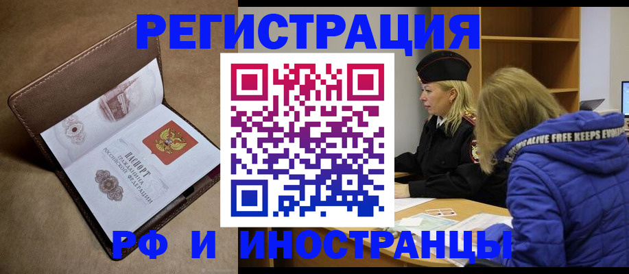 временная регистрация в Татарстане
