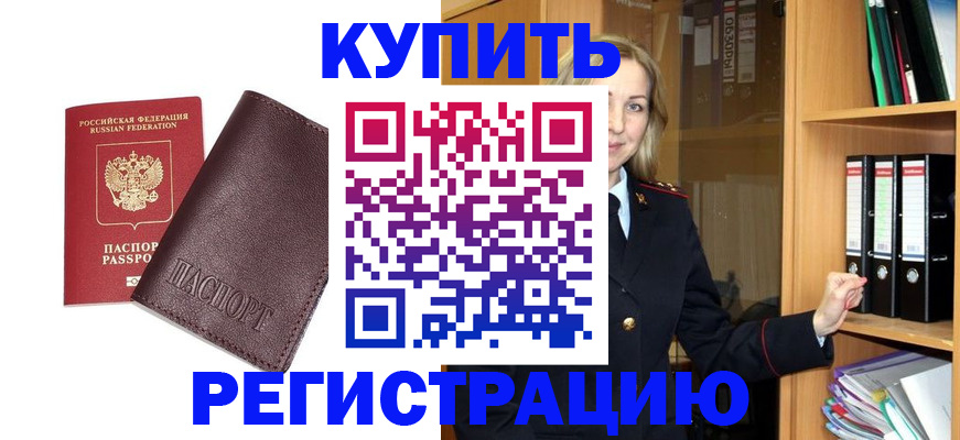 регистрация в Татарстане