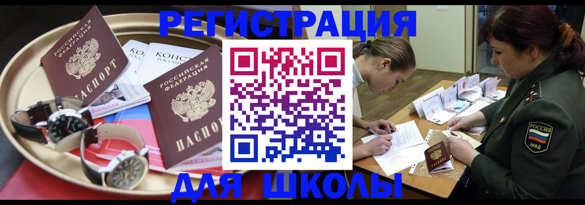 миграционный учет в Татарстане