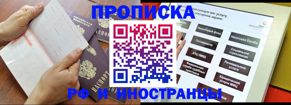 прописка иностранных граждан в Татарстане