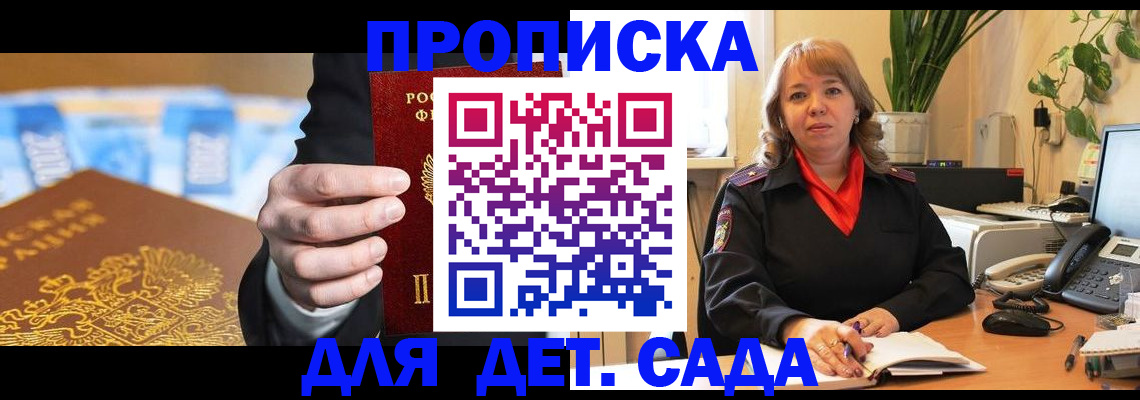 временная регистрация надежно в Татарстане